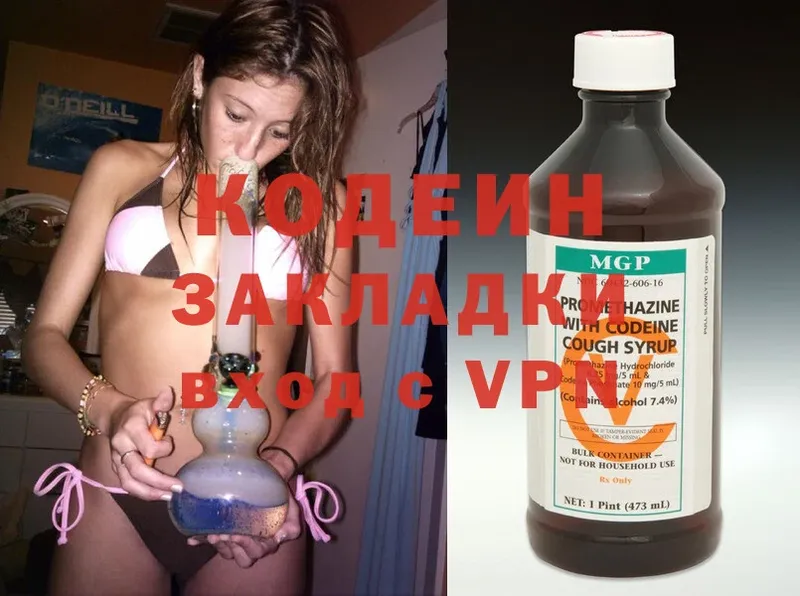 закладка  ОМГ ОМГ ссылка  Кодеин Purple Drank  Кимовск 